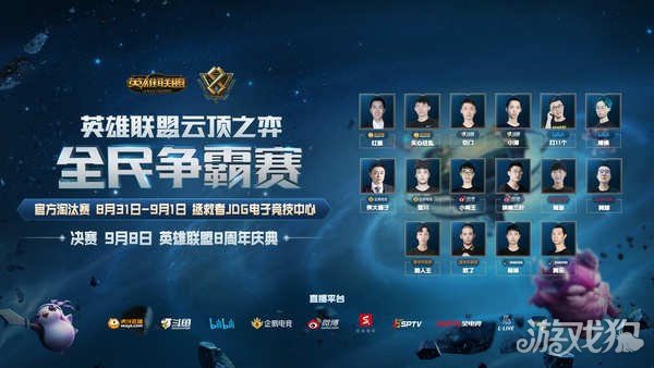 瞩目的比赛 瞩目的比赛