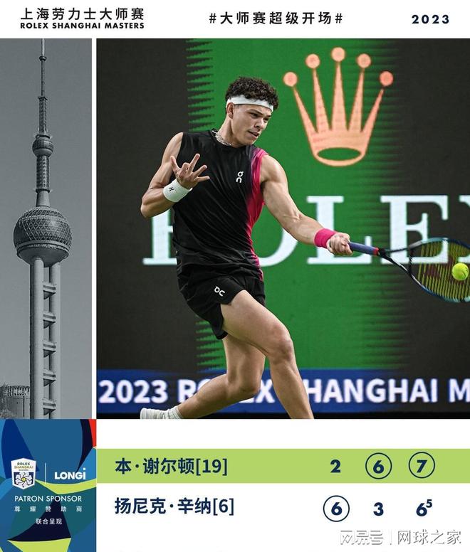 山东泰山球 山东泰山球