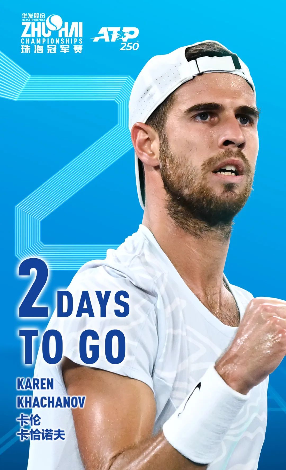 继续为球队 继续为球队