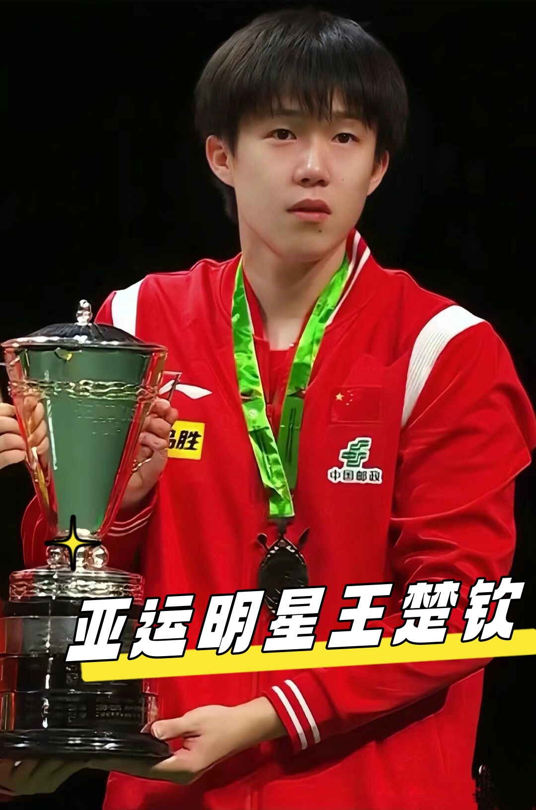 压哨签约不 压哨签约不